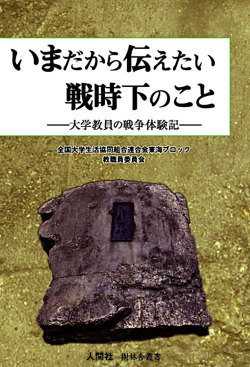中古】 思い出し訓練帳 脳を老化させない/廣済堂出版/人間社